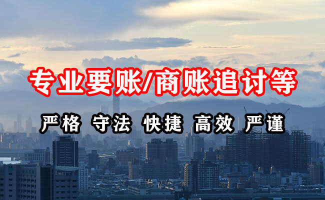 台山清债公司